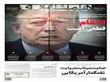 انتقام قطعی است  -  حی علی الاصول  -  جنایت میناب به روایت تفنگدار آمریکایی