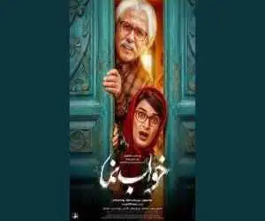 انتشار عکس بیژن بنفشه خواه با لباس زنانه