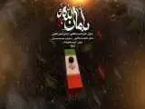 نماهنگ بأمان الله منتشر شد