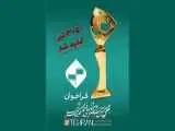 مهلت ارسال آثار به چهل وسومین جشنواره بین المللی فیلم کوتاه تهران تمدید شد