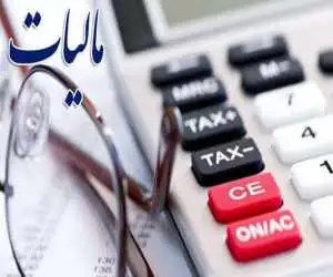 رشد 4 برابری استرداد مالیات بر ارزش افزوده ؛ 25 همت به مودیان بازگشت
