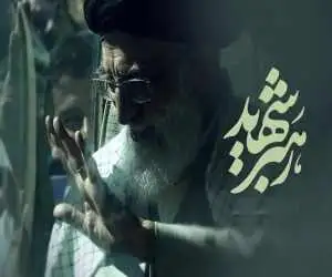 ویدیو  -  حرم حضرت معصومه(س) مهیای مراسم تشییع رهبر شهید