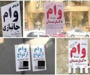 بازار سیاه وام داغ شد؛ (ضامن فروشی) هم رونق گرفت  -  پول فوریِ زیرزمینی با سود پنهان تا 60 درصد