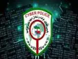 هشدار پلیس فتا به شهروندان درمورد شگردهای کلاهبرداری سایبری در ایام مراسم تشییع