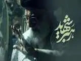 ویدیو  -  حرم حضرت معصومه(س) مهیای مراسم تشییع رهبر شهید