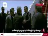 معاون رئیس جمهور ترکیه برای شرکت در مراسم وداع با رهبر شهید وارد تهران شد + ویدیو