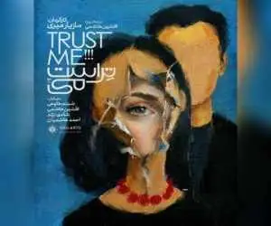 شبنم طلوعی و افشین هاشمی با (تراست می!!!) مازیار میری در آمریکا روی صحنه می روند