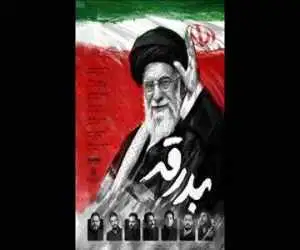 آلبوم (بدرقه) با صدای 7 خواننده منتشر می شود