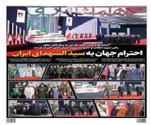 احترام جهان به سیدالشهدای ایران  -  ابرپروژه ای که به مراسم وداع رسید