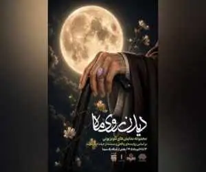 (دیدن روی ماه)، مهمان مخاطبان تلویزیون می شود 