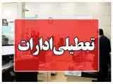 ادارات کدام استان های کشور سه شنبه، 16 تیر تعطیل شدند؟