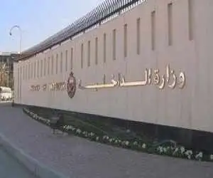 به صدا درآمدن آژیر خطر برای سومین بار در بحرین