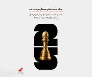 (به پرداخت ملت) صاحب یک چهارم بازار پرداخت الکترونیک ایران شد