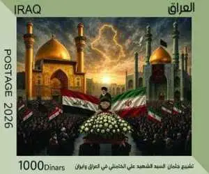عراق به مناسبت تشییع باشکوه قائد شهید، تمبر چاپ کرد