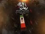 آوای وداع...