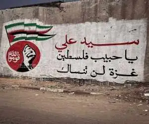 غزه تو را فراموش نخواهد کرد