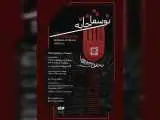 تلاش برای بازخوانی سقاخانه در یک نمایشگاه نقاشی