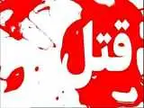 قتل خونین پسر 14 ساله در تبریز؛ بازی مجازی به درگیری حقیقی دو نوجوان تبدیل شد