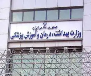 فوری  -  تعداد شهدا و مجروحین حمله اخیر آمریکا به ایران در آستانه سه رقمی شدن