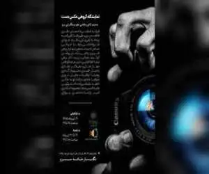 (دست) در فرهنگسرای سرو افتتاح می شود