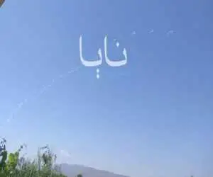 ویدیو  -  نخستین تصاویر از حمله ایران به پایگاه آمریکا در اردن