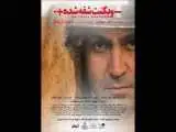 (ویکنت شقه شده) روی صحنه می رود