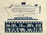 دومین نشست پژوهشی سازمان سینمایی برگزار می شود