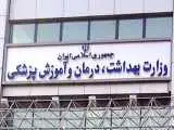 (ملافه نداریم، خودتان آب دستگاه اکسیژن را پر کنید!)؛ روایت تلخ یک همراه بیمار از بیمارستانی در قلب تهران