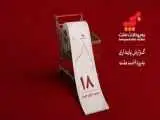 ایرانی ها بیشتر چه ساعتی خرید می کنند؟
