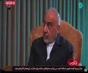 هیچ  وقت احساس نکردیم ایرانی ها دخالت می کنند  -  ویدئو