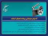 5 فیلم در صف اکران قرار گرفتند -  از زنده شور تا غوطه ور