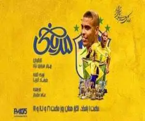 روایت رادیو نمایش از (رونالدو)