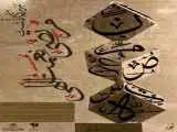 بزرگداشت (مرتضی نعمت الهی) در خانه هنرمندان ایران