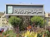 اعلام سرشماره های رسمی پیامک  برای حج تمتع 1406  -  زائران فقط این پیام ها را ببینند