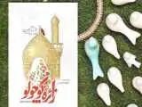 روایت کربلا از زبان دختری که تازه زائر شده