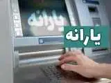خبر مهم سازمان هدفمندی درموردارانه نقدی تیرماه -  این رقم از یارانه ها حذف شد