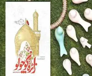 روایت کربلا از زبان دختری که تازه زائر شده