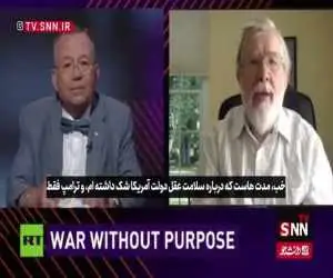 ویدیو  -  افسر پیشین cia: مشکل آمریکایی ها این است که تاریخ نخوانده اند
