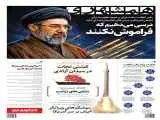 درسی به آمریکایی ها می دهیم که فراموش  نکنند  -  موشک های ویرانگر ایران بر سر آمریکا