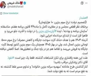 تصمیم دولت؛ نرخ سوم بنزین با قیمت 10 هزار تومان از مردادماه؟!