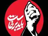 نشست علمی (بازخوانی الهیاتِ انتقام و خون خواهی در تاریخ اسلام و انقلاب اسلامی) برگزار می شود