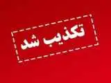واکنش وزارت علوم به یک انتساب خبرساز؛ این فرد هیچ ارتباطی با وزیر ندارد