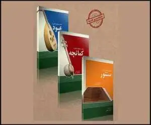 انتشار یک سه گانه جدید در آموزش موسیقی؛ هنر تعطیل نمی شود