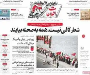 صفحه اول روزنامه های چهارشنبه 31تیر 1405