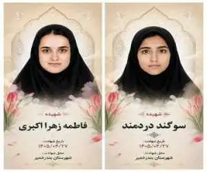 شهادت دانش آموز هرمزگانی از زبان پدرش -  سوگند را از پیکر نیمه سوخته اش شناسایی کردیم -  اگر جنگ نباشد بهتر است ولی کاری از دست ما برنمی آید