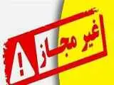 اسامی ژل های غیر مجاز پاک کننده صورت منتشر شد