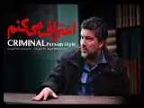 زمان دقیق پخش سریال جدید حامد بهداد