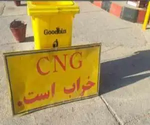 گلایه جایگاه  داران cng از عدم حمایت دولت + ویدئو
