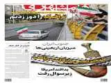 پدافند آمریکا زیر سوال رفت  -  خنجر  یمنی  در قلب  ریاض  -  ترافیک را دور زدیم