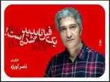 در تئاتر شهر (یک فیل ناپدید شده) -  شروع پیش فروش بلیت